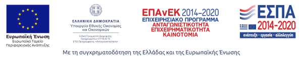 με τη συχρηματοδότηση της Ελλάδα και της Ευρωπαϊκης Ένωσης