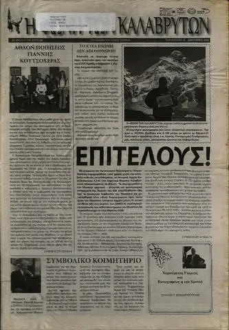 2005-12.pdf