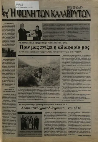 2008-03.pdf