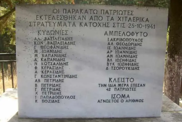 Κλειστό, 25 Οκτωβρίου 1941