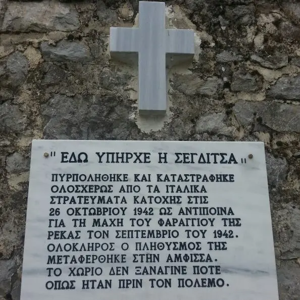 Προσήλιο, 26 Οκτωβρίου 1942